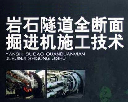 蕪湖市軟巖巷道與煤巖巷道及全巖巷道分別適用哪種巷道掘進(jìn)機(jī)